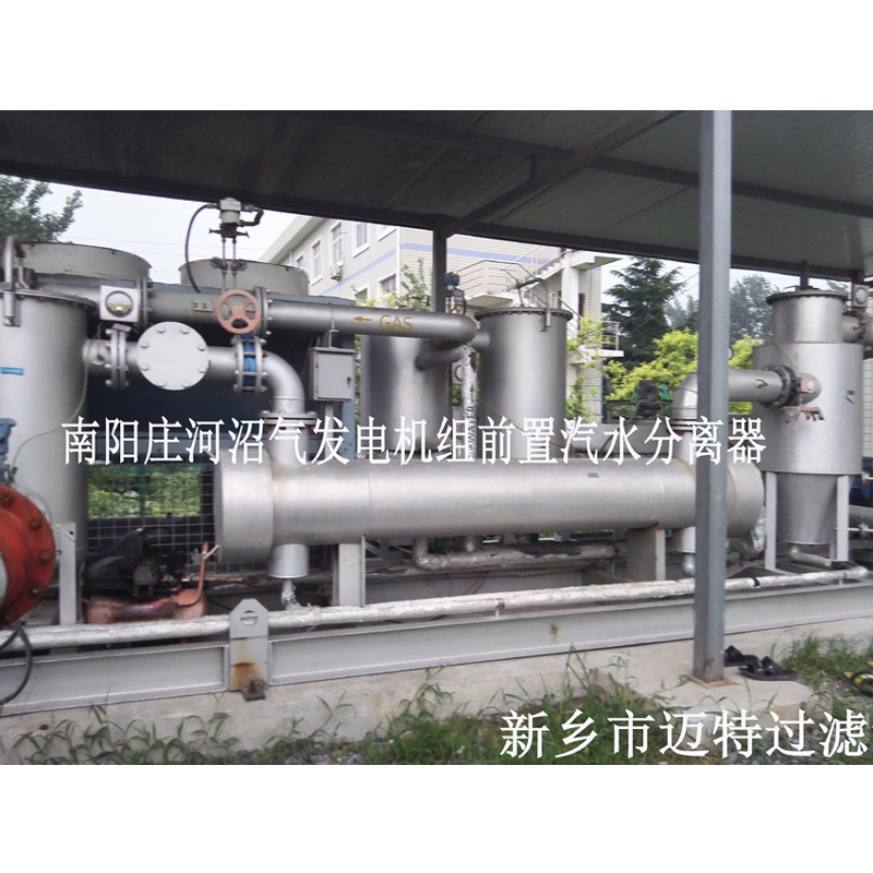 河南南陽(yáng)垃圾沼氣發(fā)電廠燃燒機(jī)前氣體處理模塊，